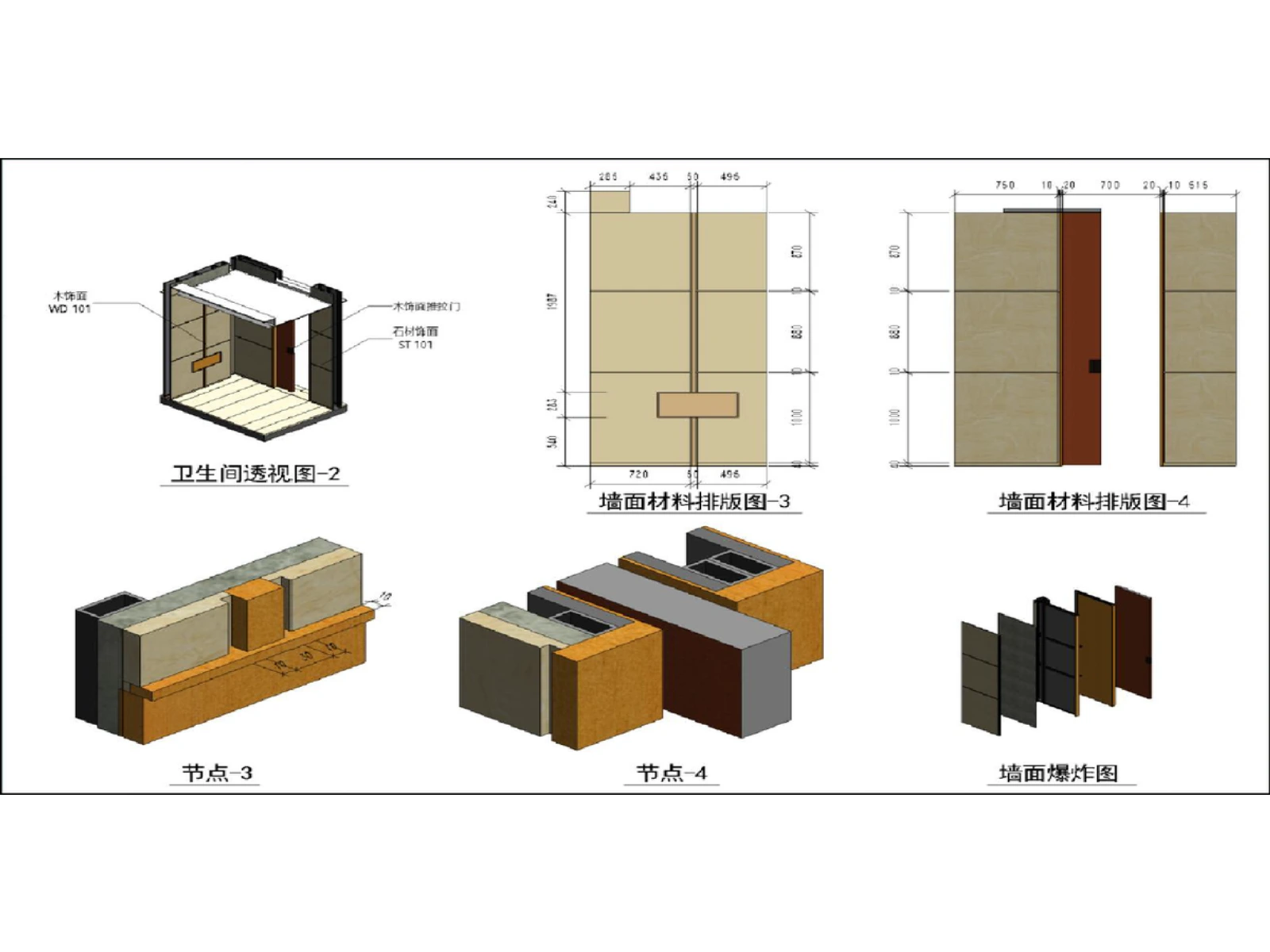 住宅卫生间排版下单图