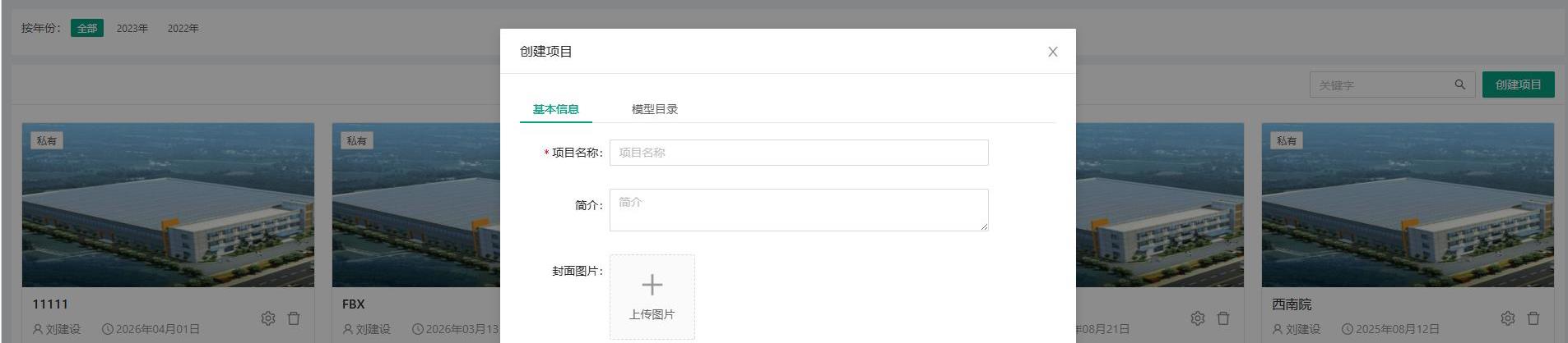 模型导入与工程资源管理
