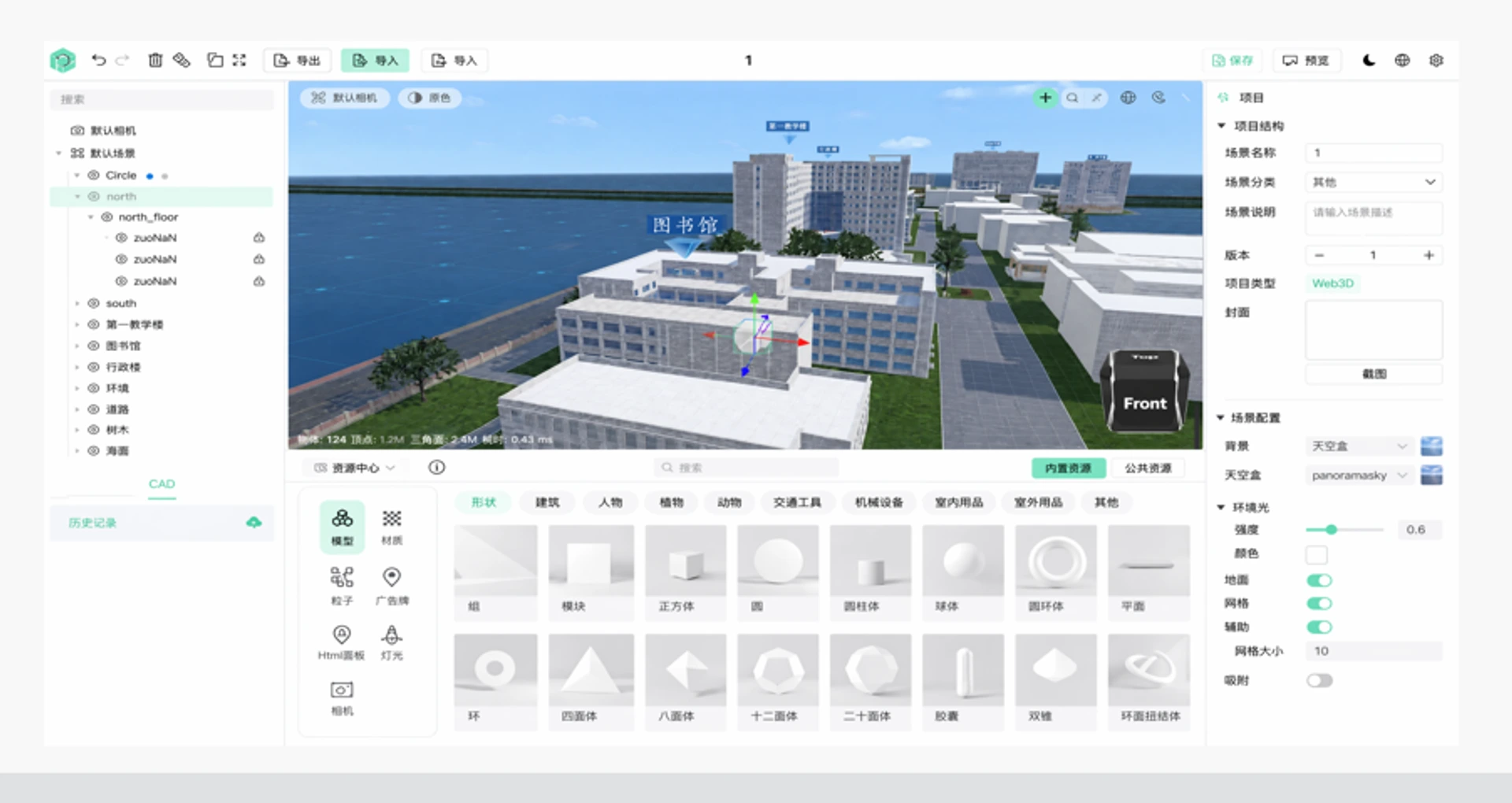 星晋科技数字孪生可视化平台：Three.js Web 端三维场景编辑器