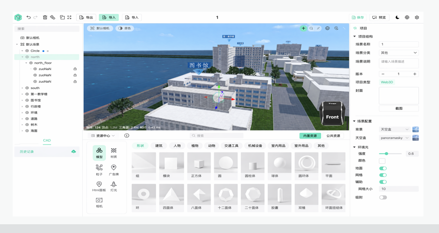 星晋科技数字孪生可视化平台:Three.js Web 端三维场景编辑器