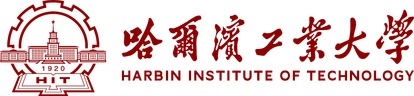哈尔滨工业大学