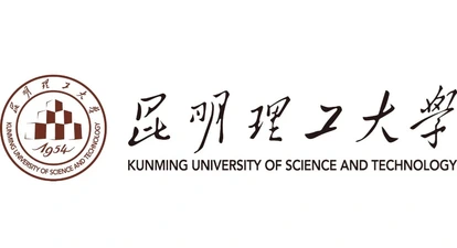 昆明理工大学