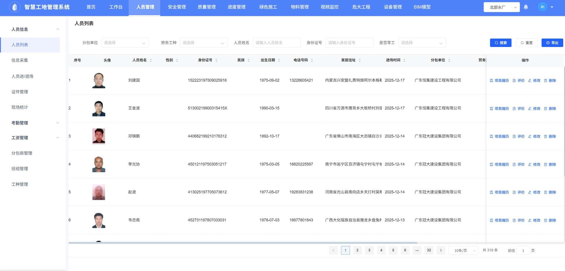案例配图5：智慧工地，覆盖人员、机械、物料、安全与进度等工地全要素管理，融合 IoT 感知与三维可视化，实现工地数字化监管与协同调度。