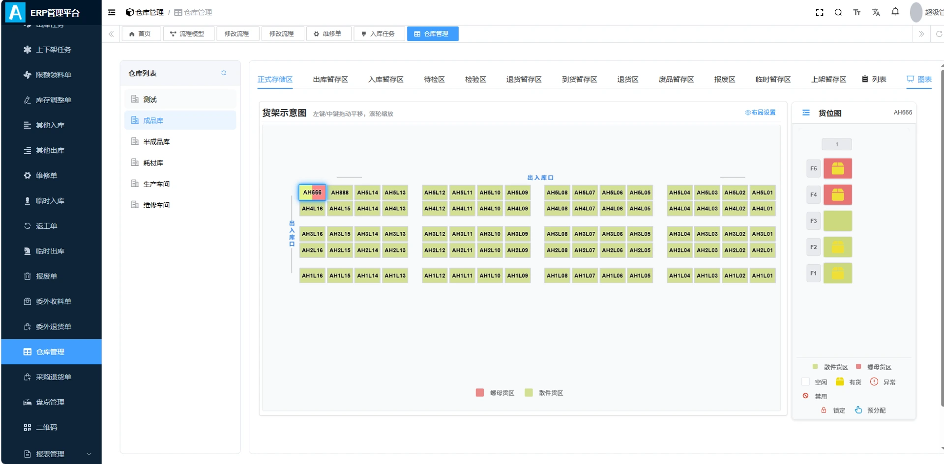 案例配图2：智慧工厂 ERP，面向制造企业的生产、质检、物料与追溯管理，覆盖计划排产、工艺管理、质量检验与仓储协同，支撑工厂数字化运营全流程。