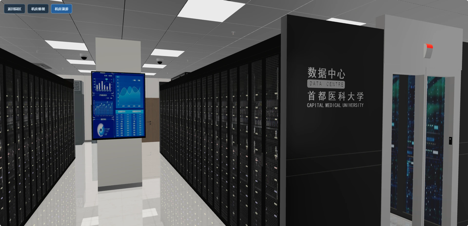 案例配图：首都医科大学右安门校区，搭建三维可视化基座，精准还原校园建筑、公共区域及核心机房空间形态，支撑智慧管理、空间规划、设施运维与应急处置，并接入 AP 及摄像头数据。