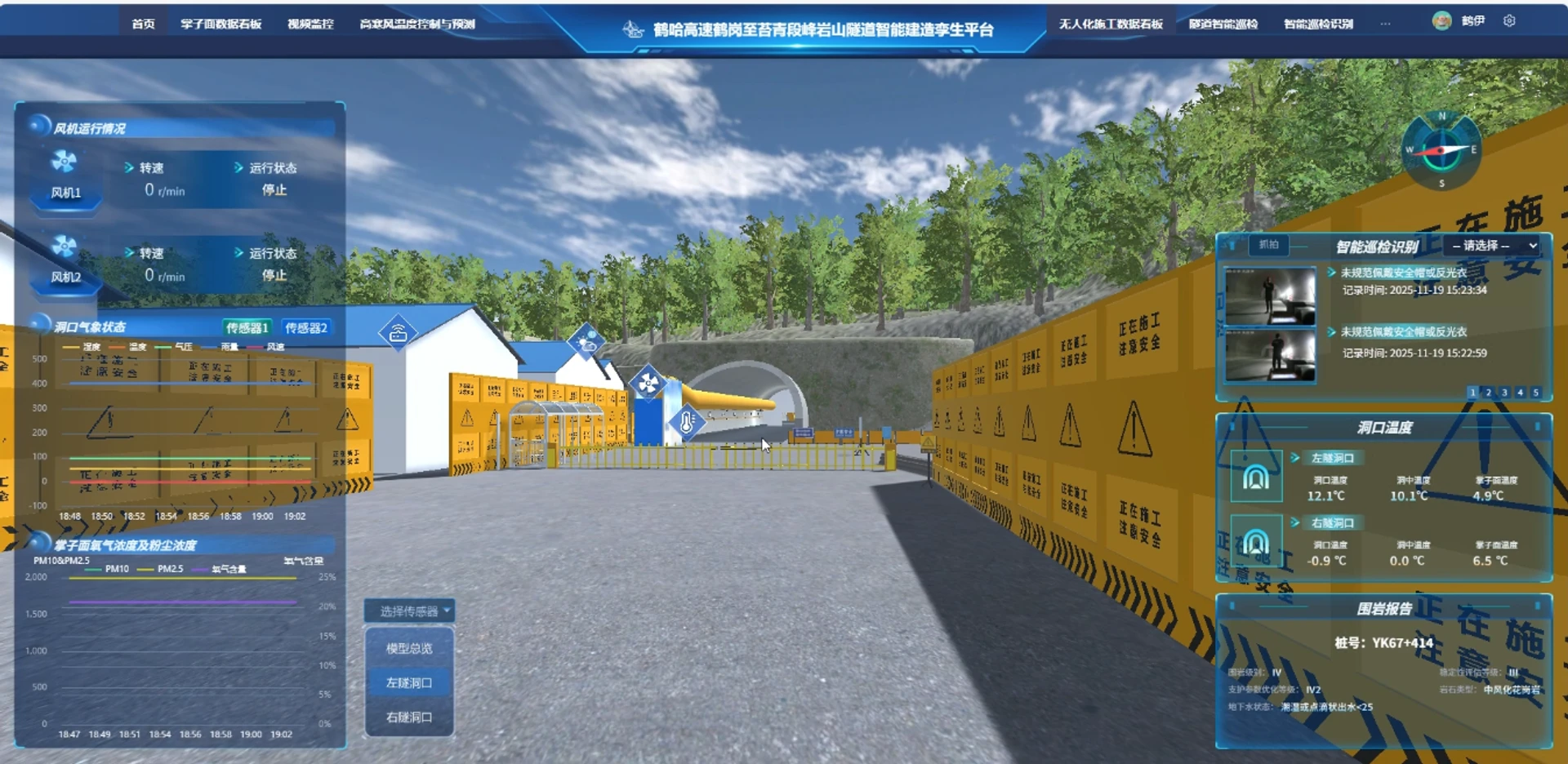 案例配图3：鹤哈高速峰岩山隧道，覆盖隧道外部场景、左右隧道口工区及内部施工掌子面，基于网页端实现施工场景三维可视化与数据展示。