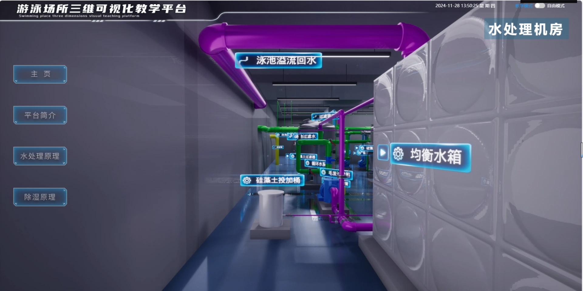 案例配图2：游泳场所三维可视化教学平台，面向游泳场所安全与教学场景的三维可视化培训平台。