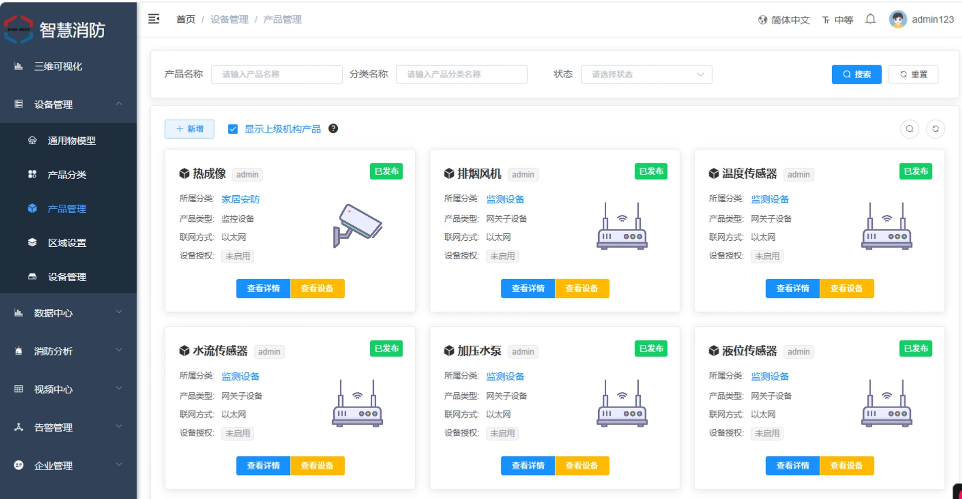 案例配图6：核电厂智能消防实验室，集物联网数据采集、智能联动报警、三维数字孪生与大屏可视化于一体。实时接入多类传感器，三维场景动态映射火灾态势，支持智能应急响应。涵盖智慧驾驶舱、