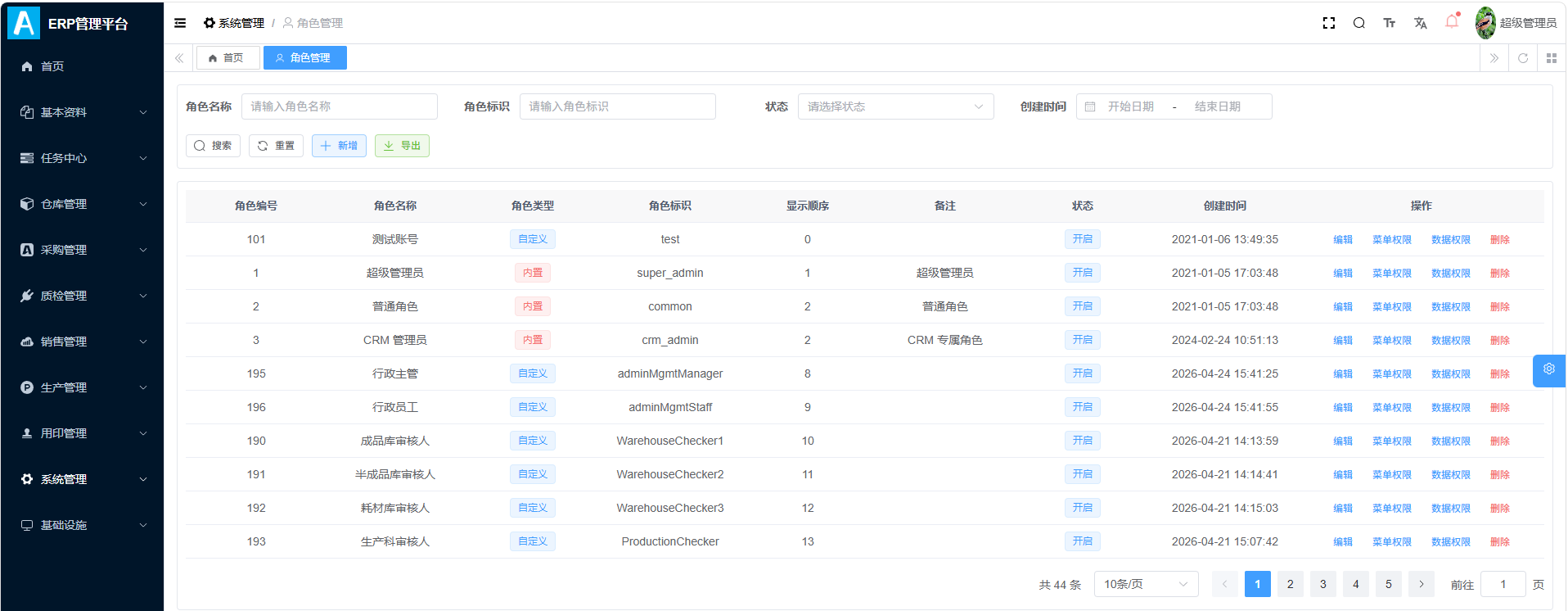 System Administration界面